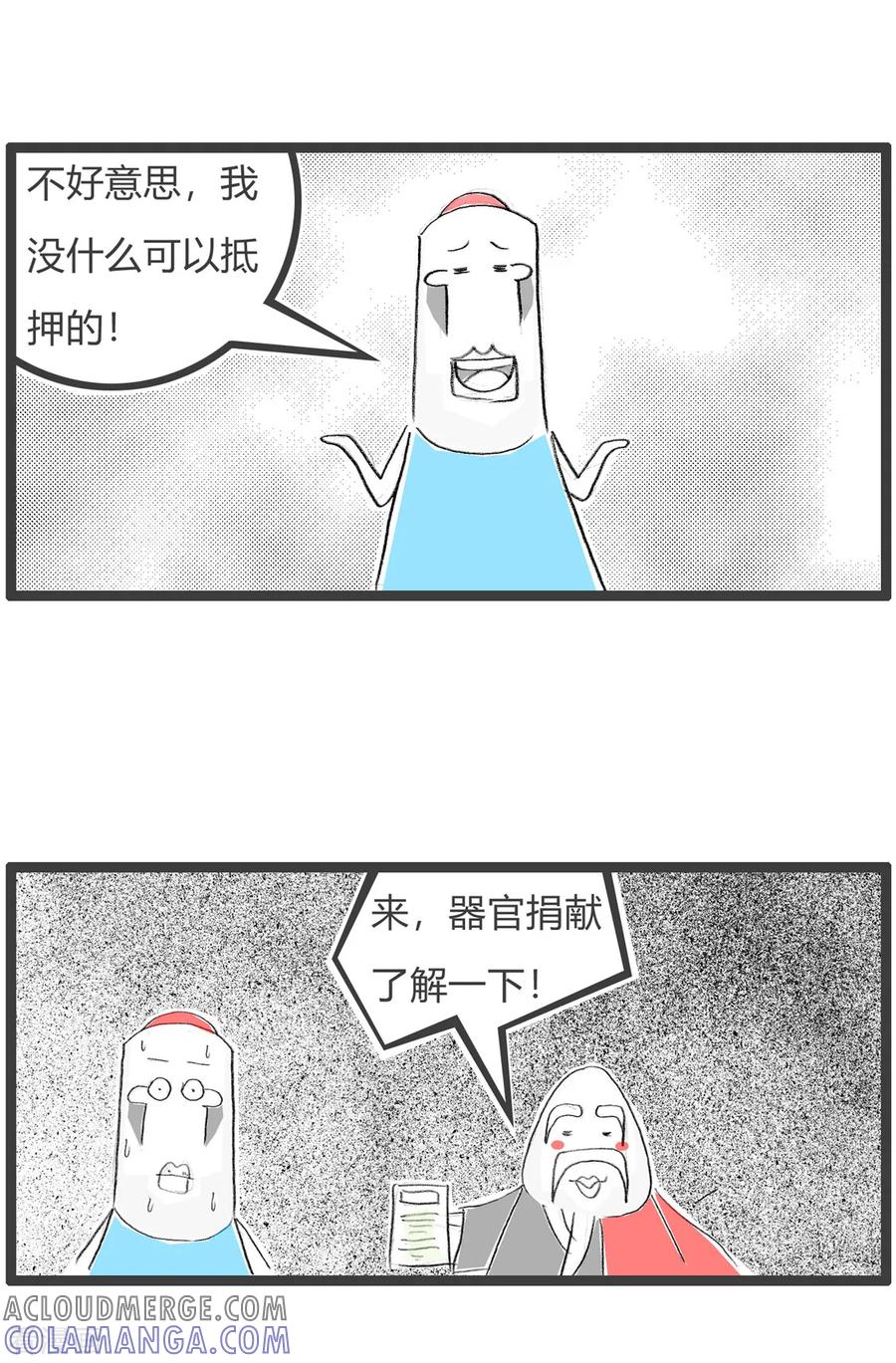 第117话雁过拔毛-火锅家族第三季-钟博士（第6张）
