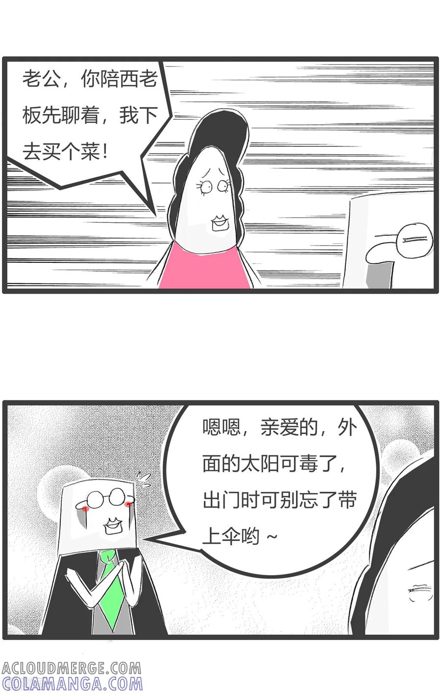 第118话心疼钱-火锅家族第三季-钟博士（第3张）