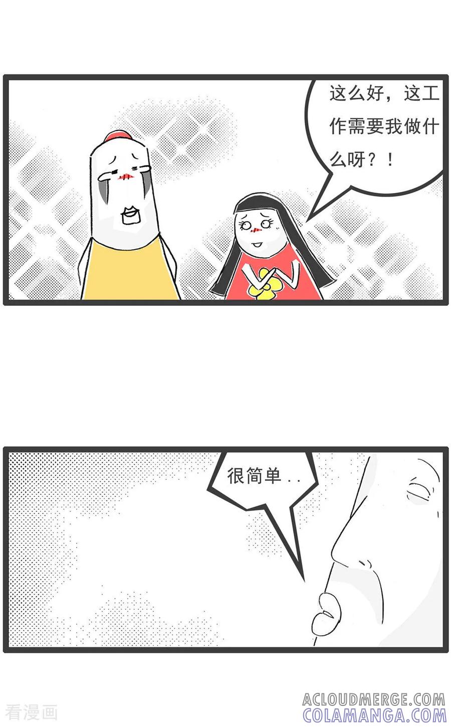 第118话好工作-火锅家族第五季-钟博士（第4张）
