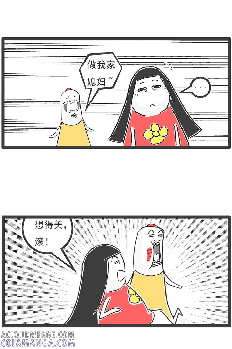 第118话好工作-火锅家族第五季-钟博士（第5张）