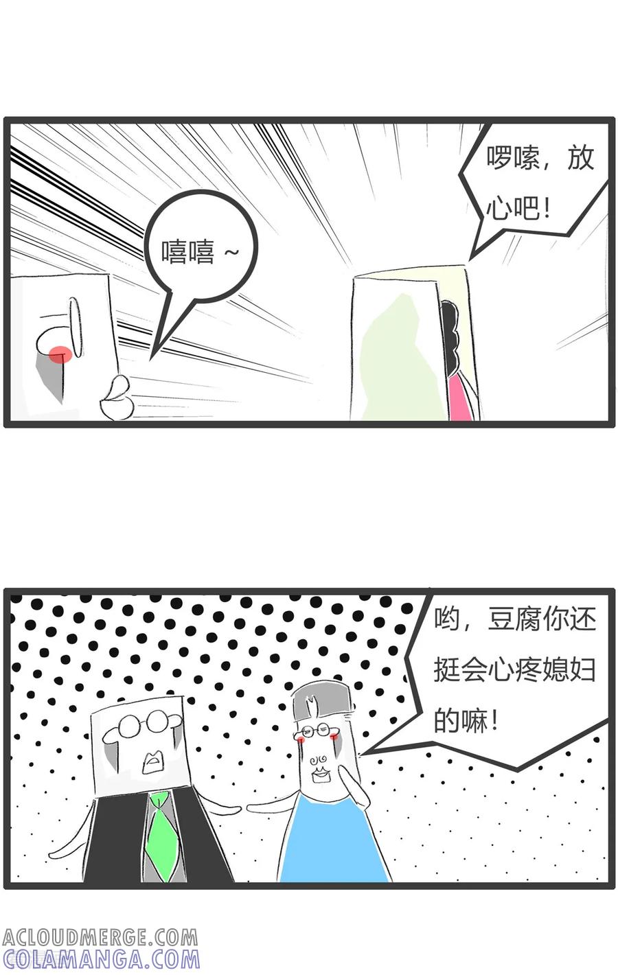 第118话心疼钱-火锅家族第三季-钟博士（第4张）
