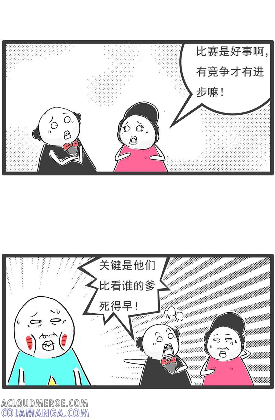 第118话好工作-火锅家族第五季-钟博士（第11张）