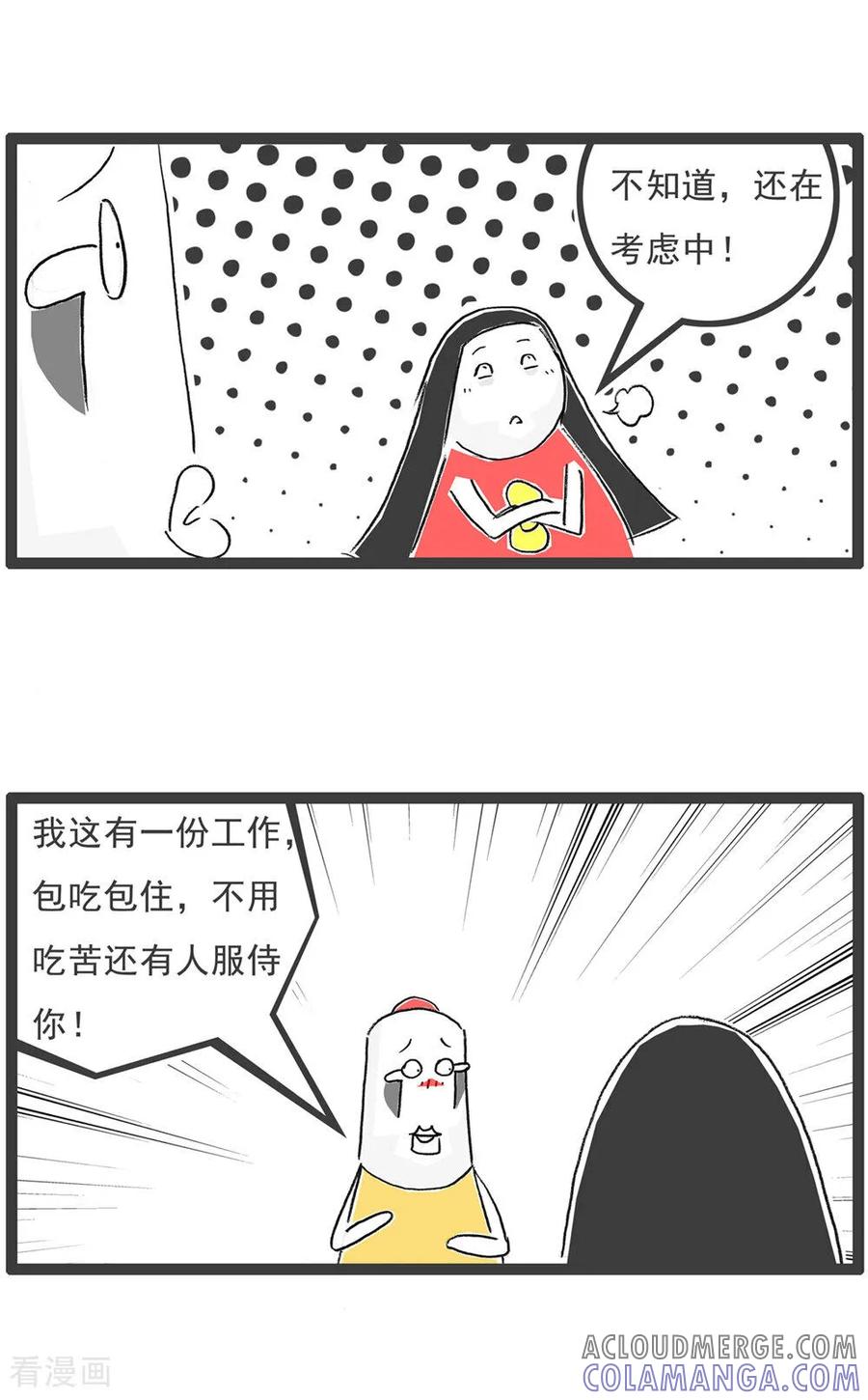 第118话好工作-火锅家族第五季-钟博士（第3张）