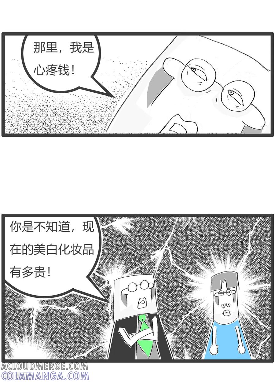 第118话心疼钱-火锅家族第三季-钟博士（第5张）