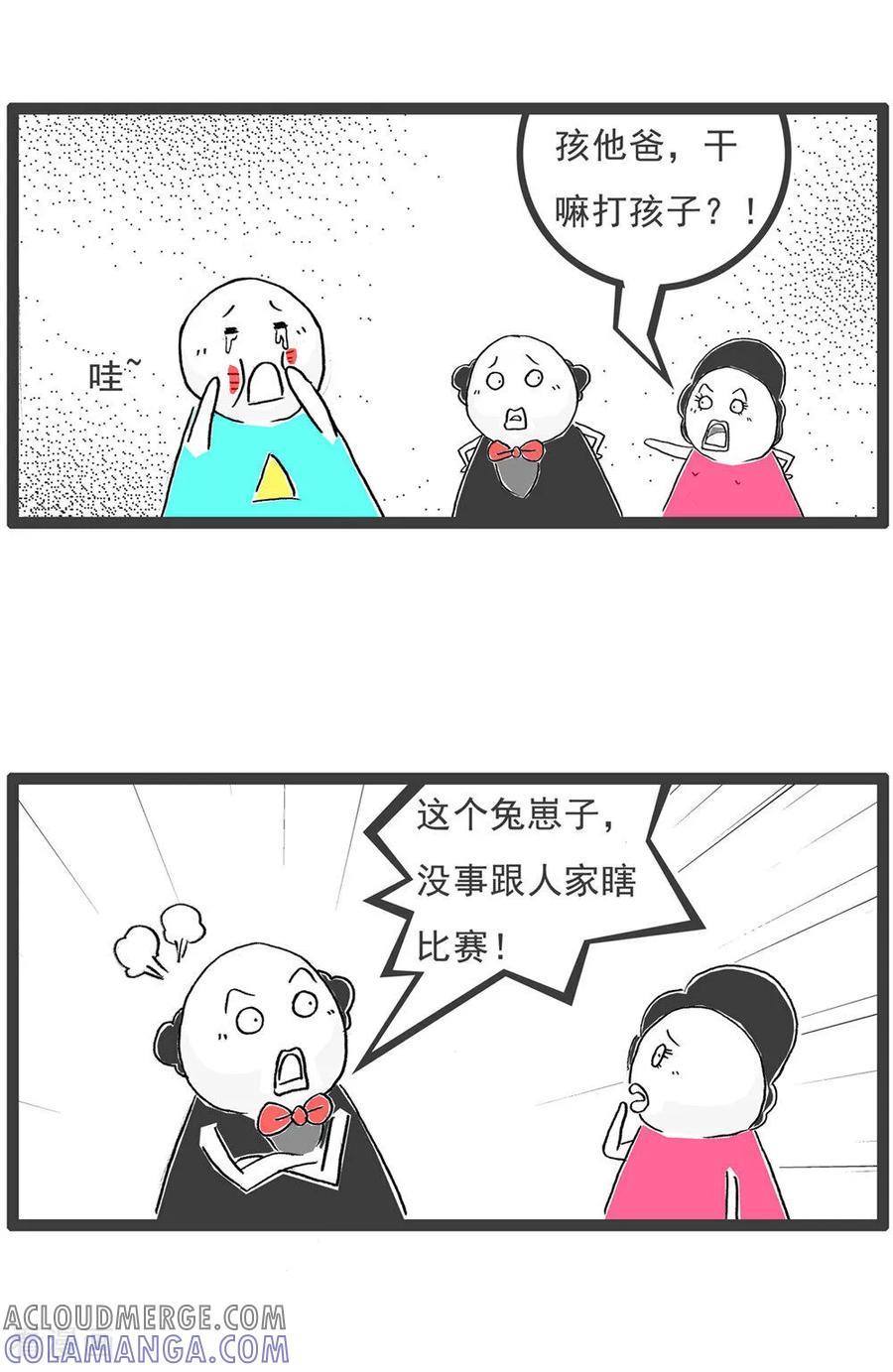 第118话好工作-火锅家族第五季-钟博士（第10张）