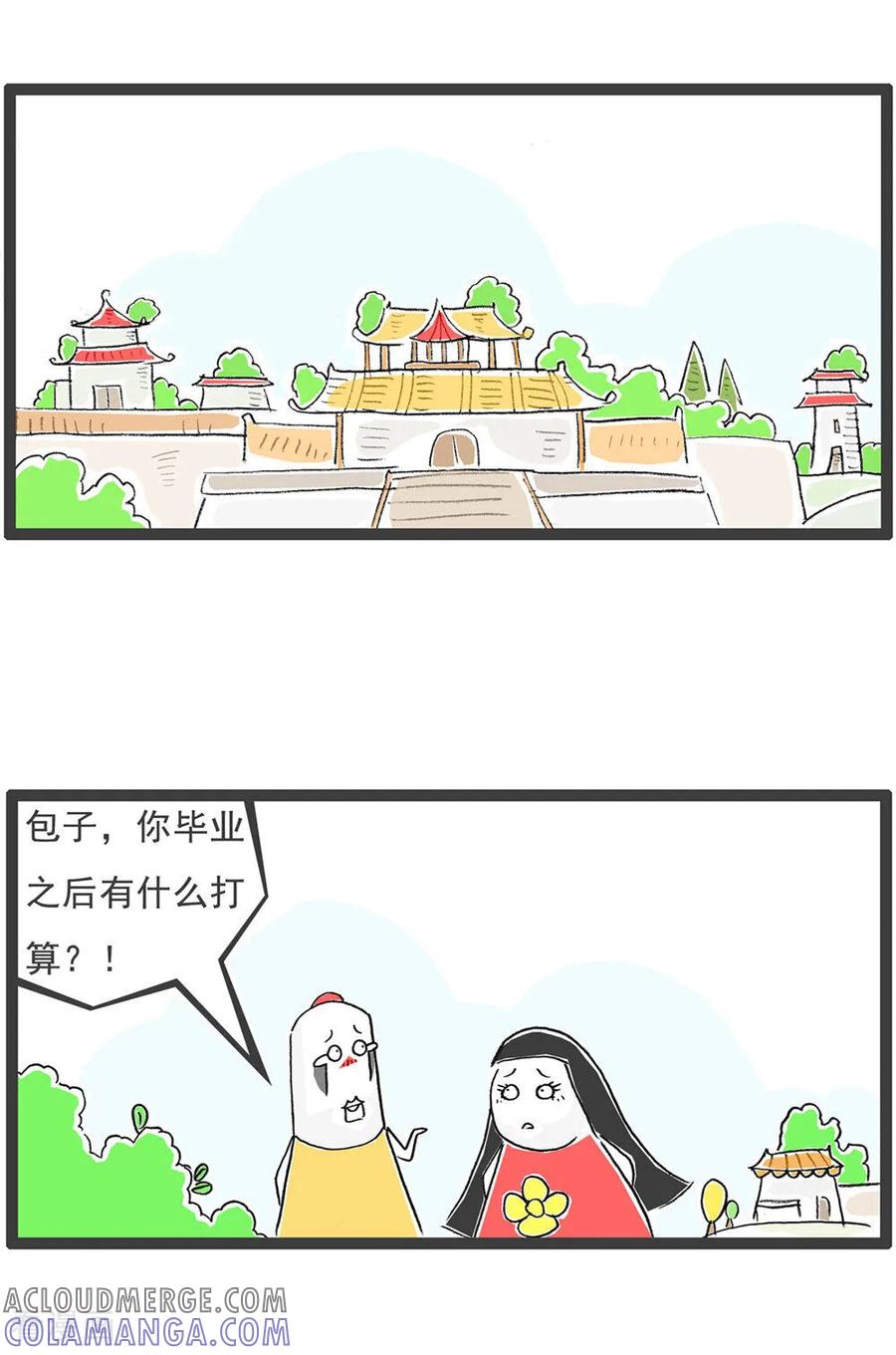 第118话好工作-火锅家族第五季-钟博士（第2张）
