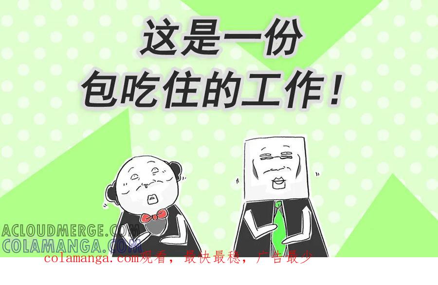 第118话好工作-火锅家族第五季-钟博士（第13张）