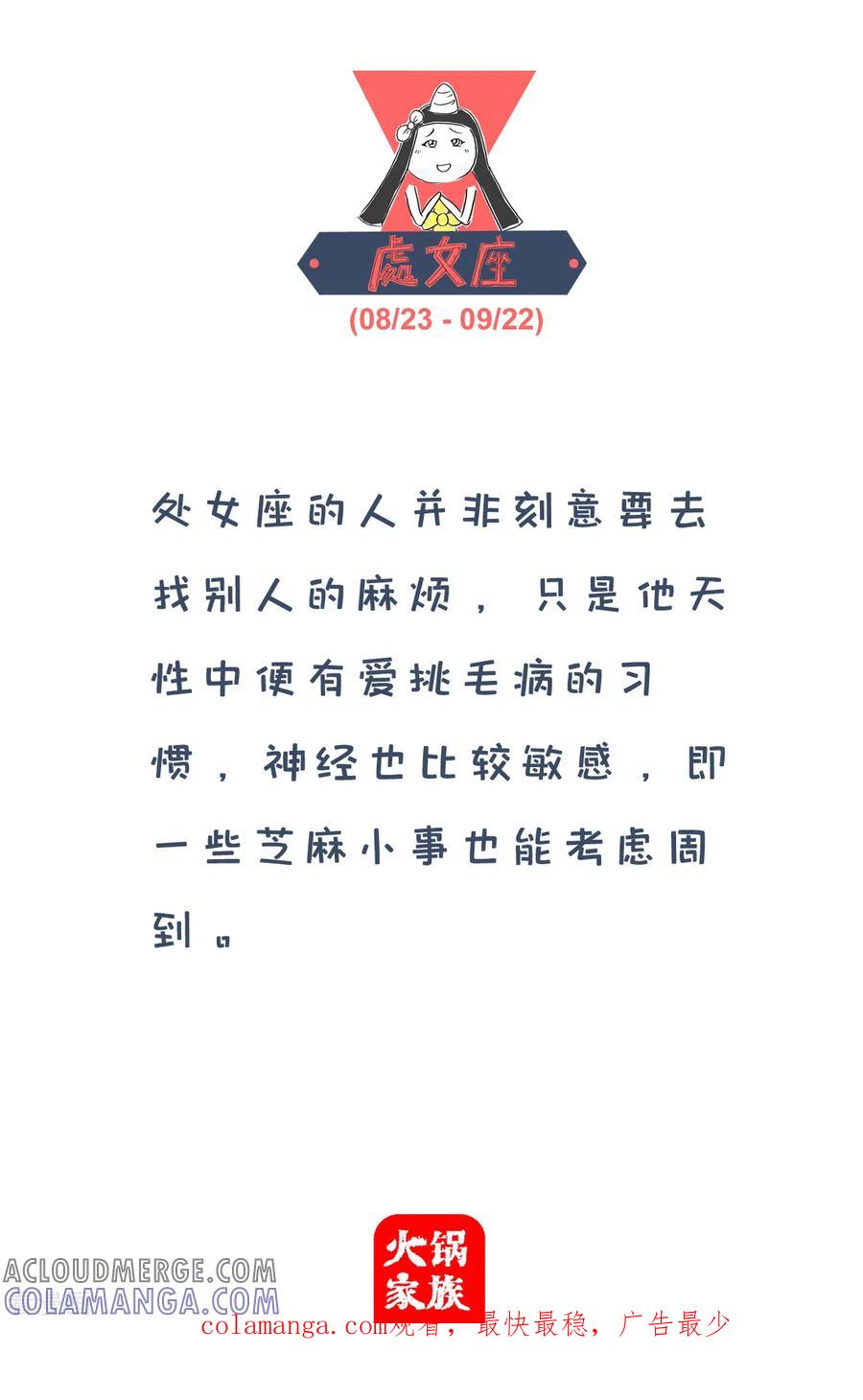 第118话没有变化-火锅家族第四季-钟博士（第5张）