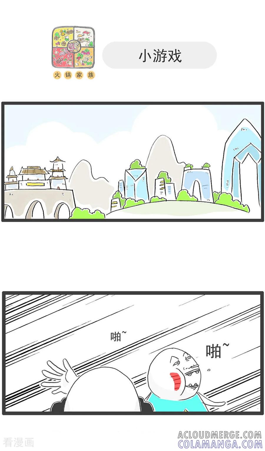 第118话好工作-火锅家族第五季-钟博士（第9张）