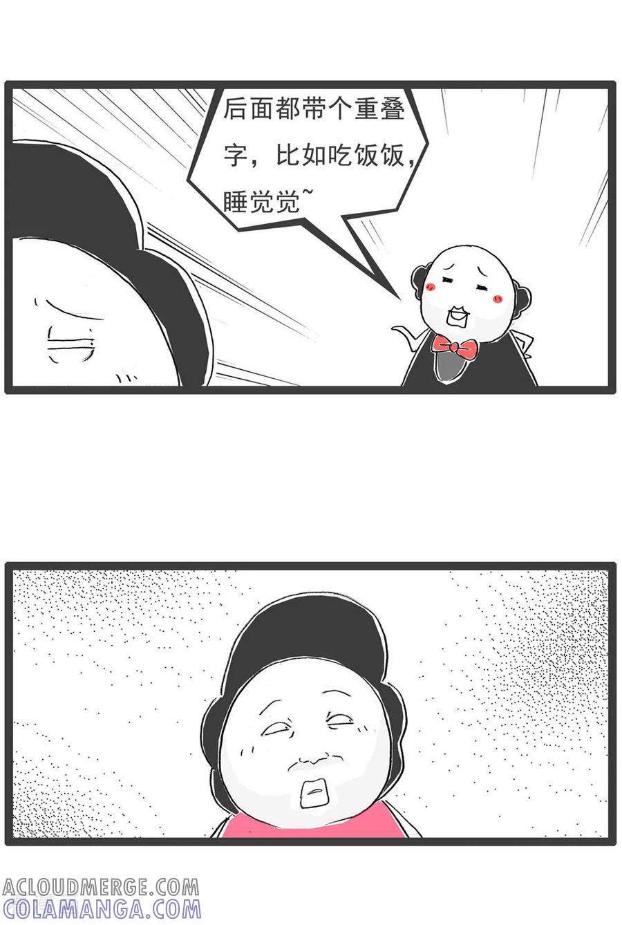 第119话从容应对-火锅家族第五季-钟博士（第9张）