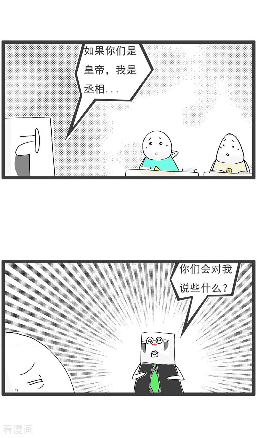 第119话从容应对-火锅家族第五季-钟博士（第6张）