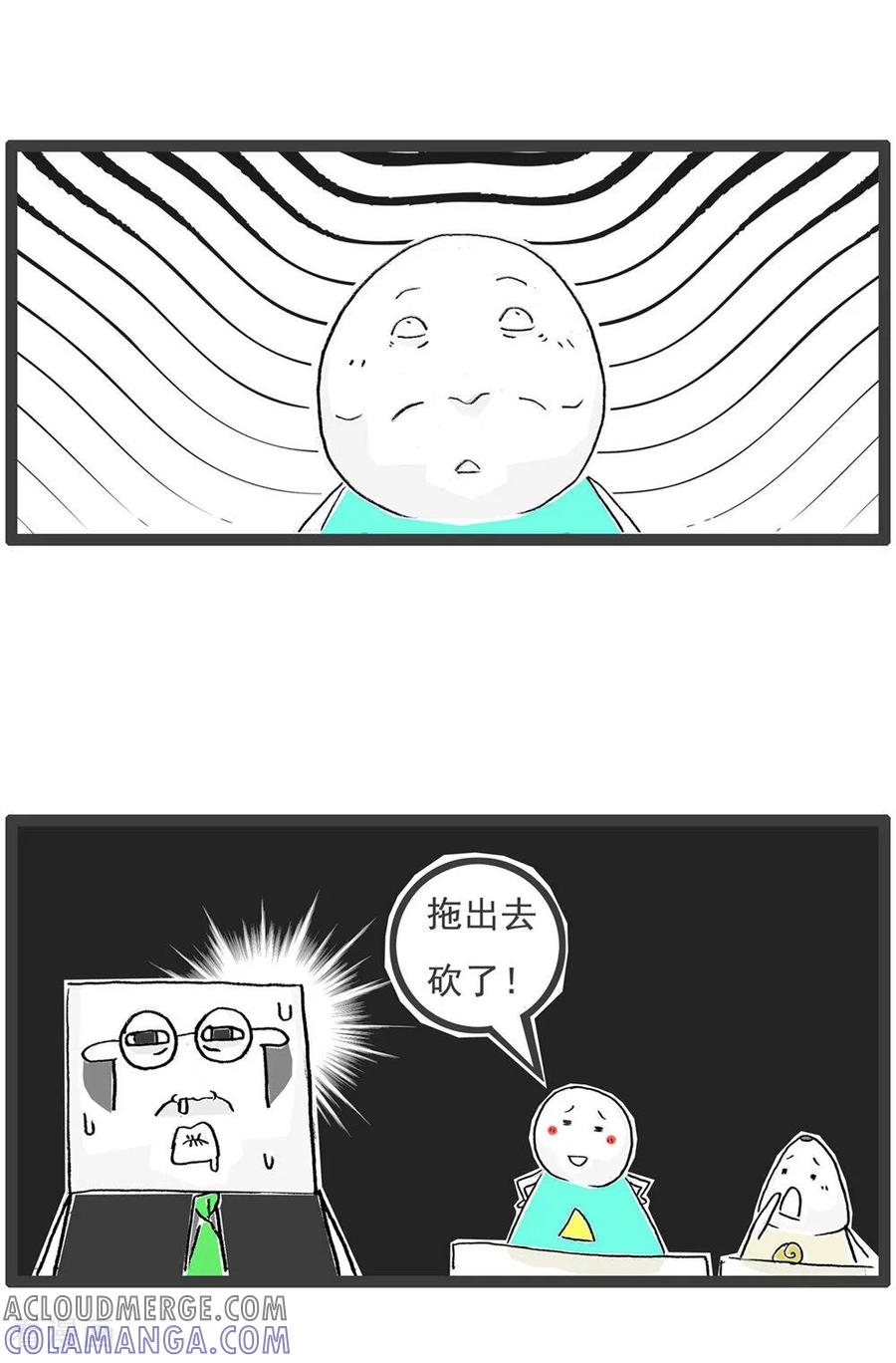 第119话从容应对-火锅家族第五季-钟博士（第7张）