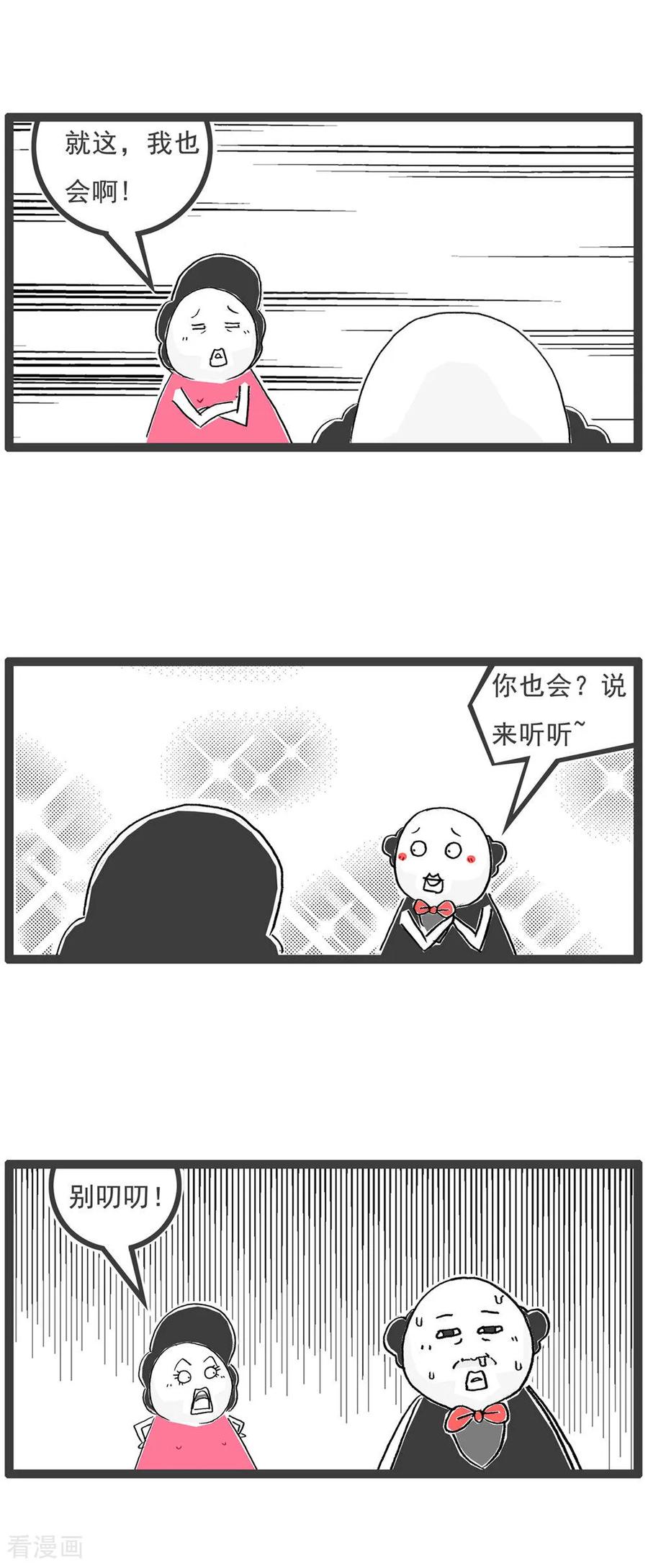 第119话从容应对-火锅家族第五季-钟博士（第10张）