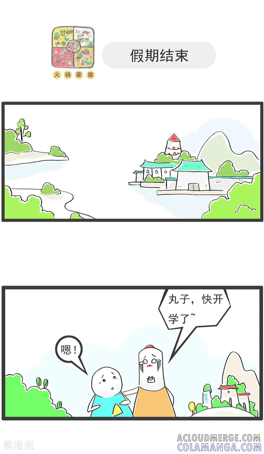 第119话从容应对-火锅家族第五季-钟博士（第11张）