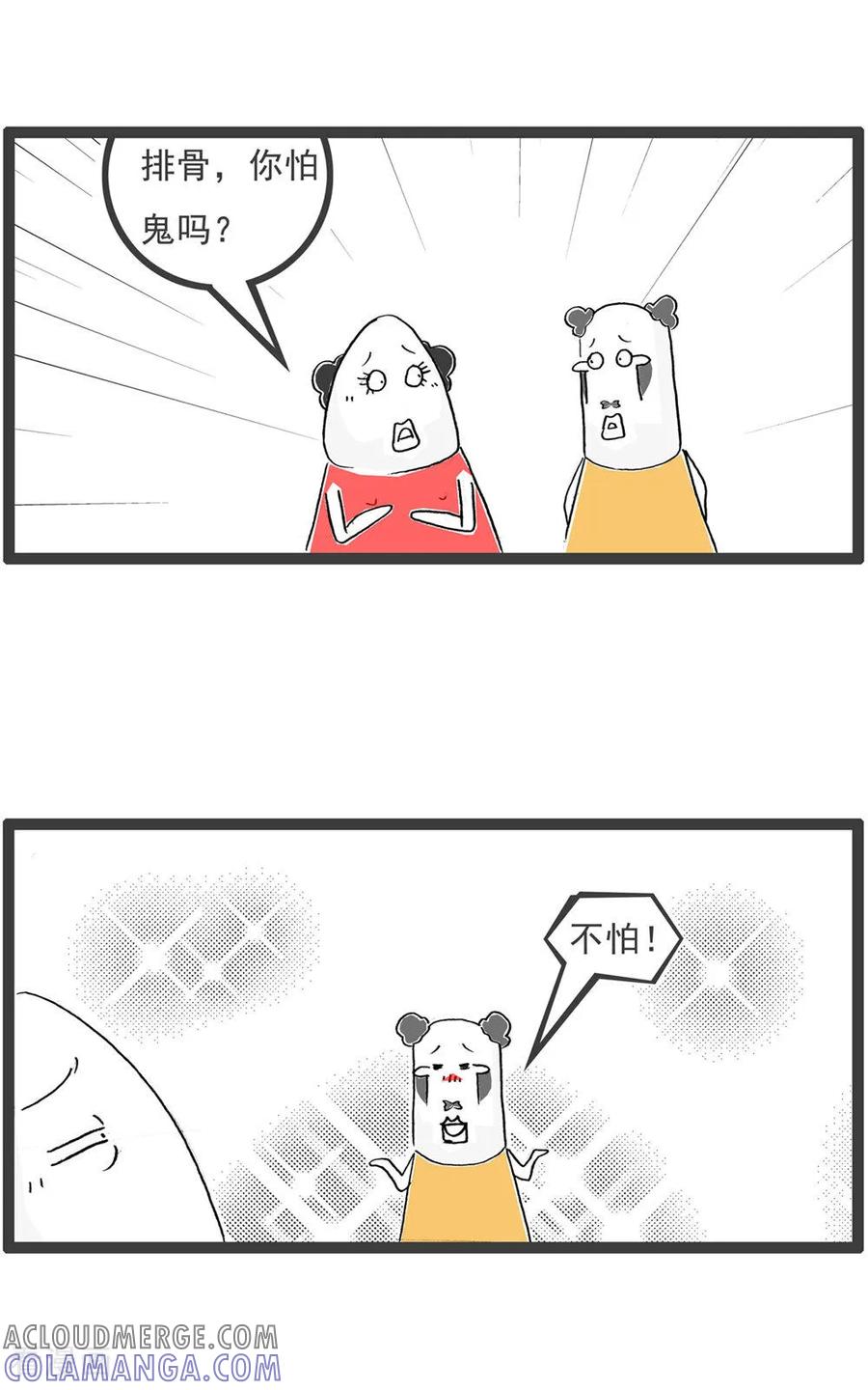 第119话从容应对-火锅家族第五季-钟博士（第3张）