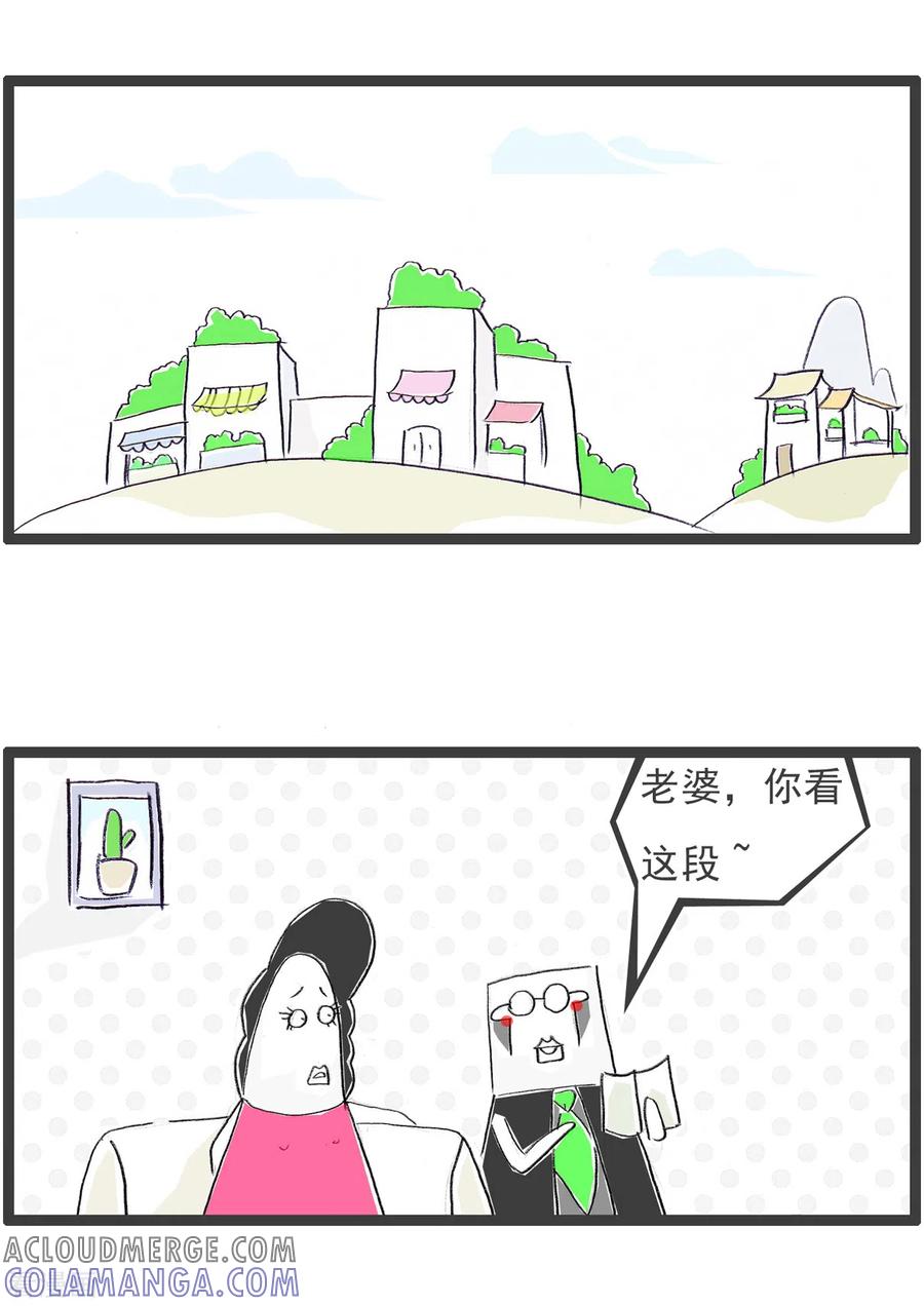 第119话不该问-火锅家族第四季-钟博士（第2张）