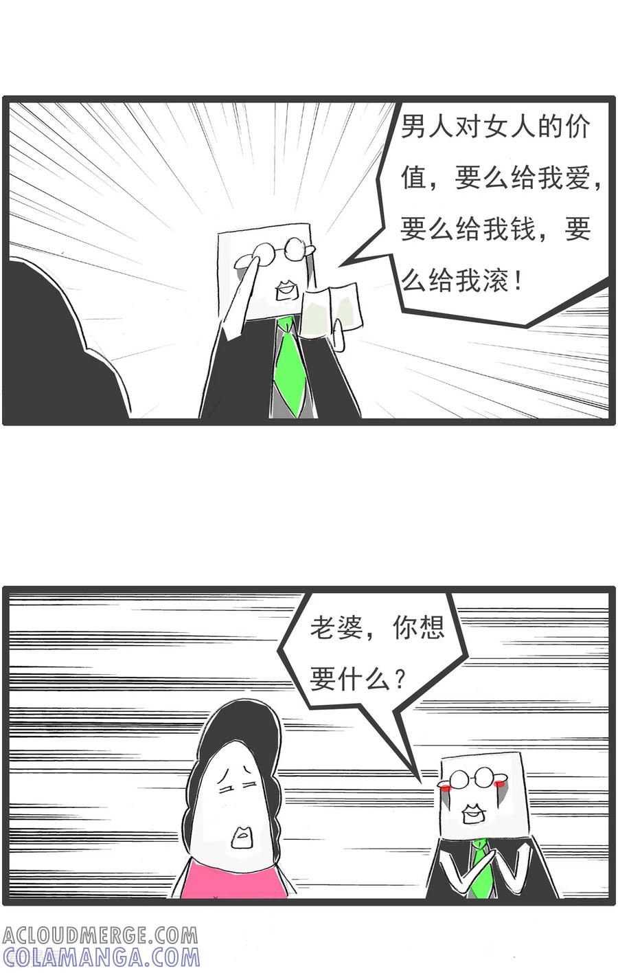 第119话不该问-火锅家族第四季-钟博士（第3张）