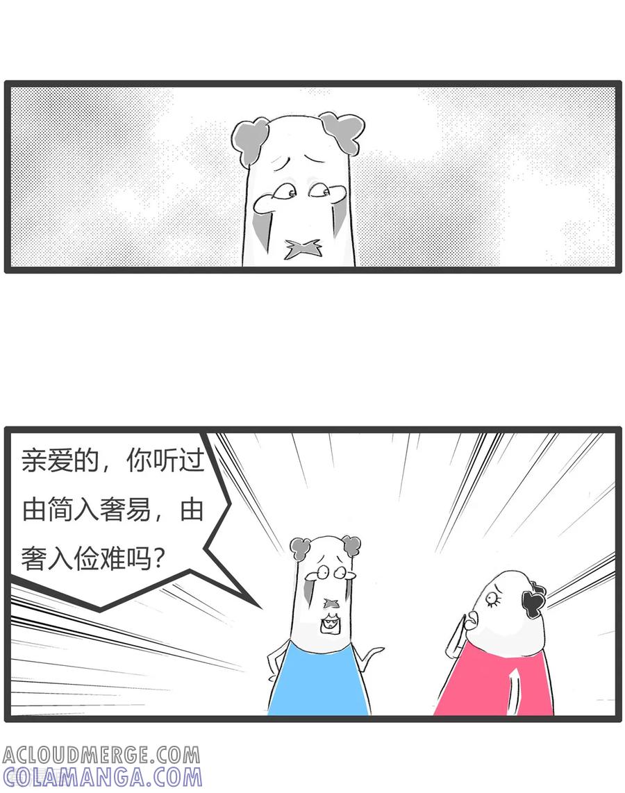 第119话像个老师-火锅家族第三季-钟博士（第3张）