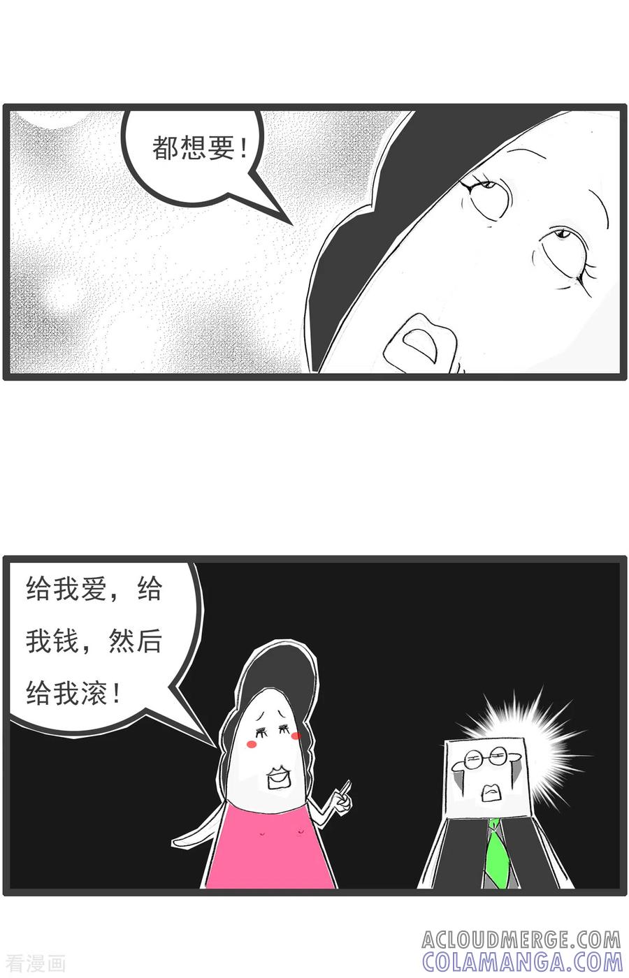 第119话不该问-火锅家族第四季-钟博士（第4张）