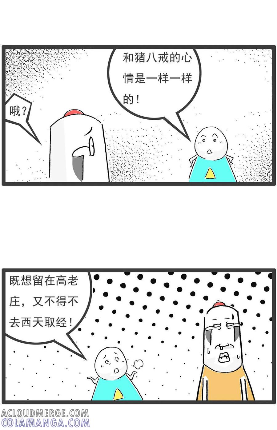第119话从容应对-火锅家族第五季-钟博士（第13张）