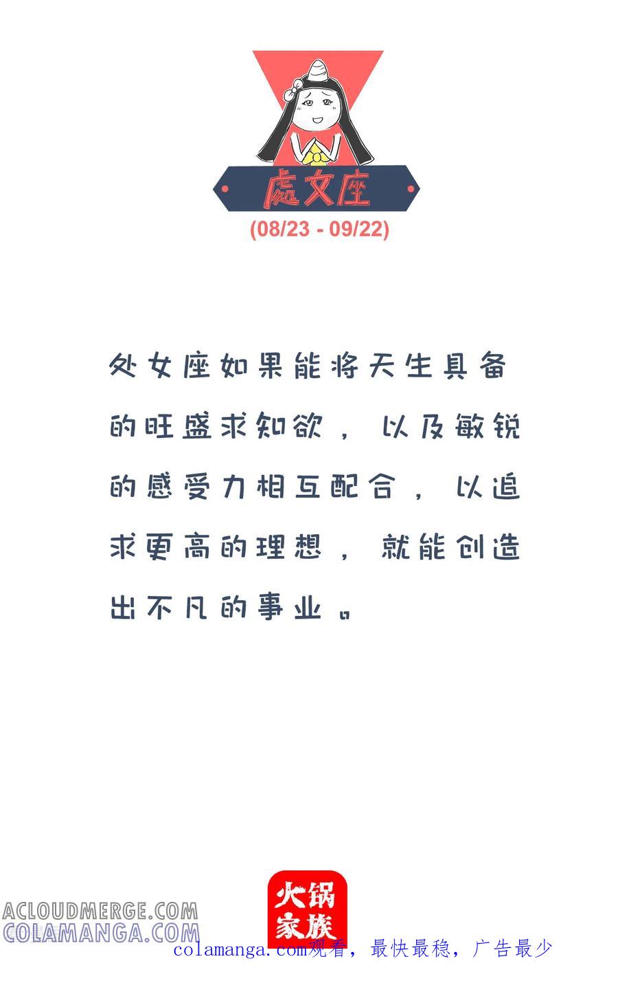 第119话不该问-火锅家族第四季-钟博士（第5张）