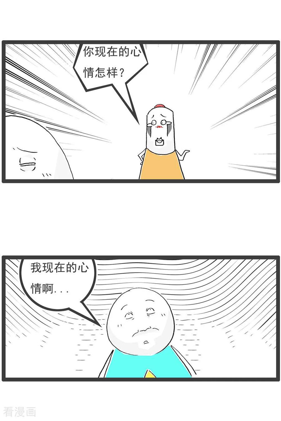 第119话从容应对-火锅家族第五季-钟博士（第12张）
