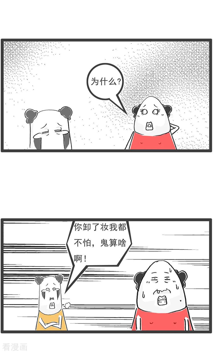 第119话从容应对-火锅家族第五季-钟博士（第4张）