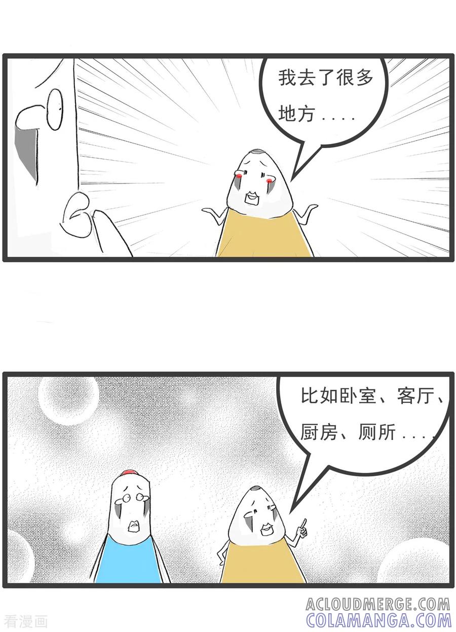 第120话宅男-火锅家族第四季-钟博士（第3张）