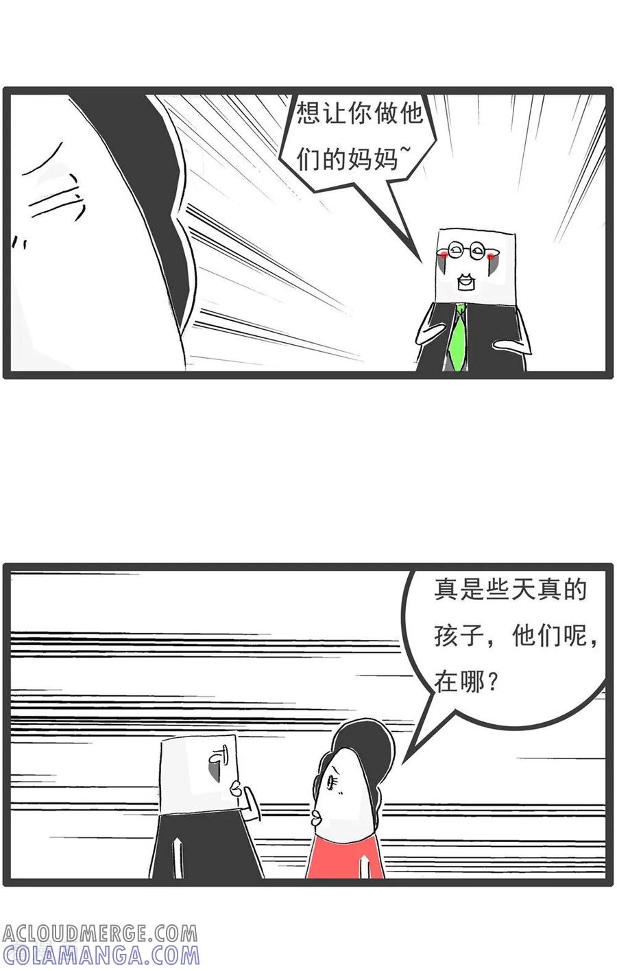 第120话离谱-火锅家族第五季-钟博士（第9张）