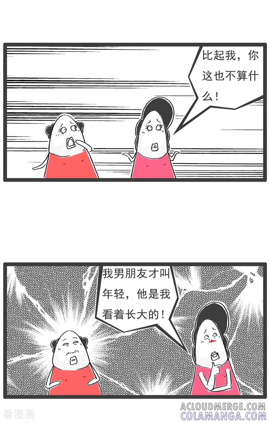 第120话离谱-火锅家族第五季-钟博士（第4张）