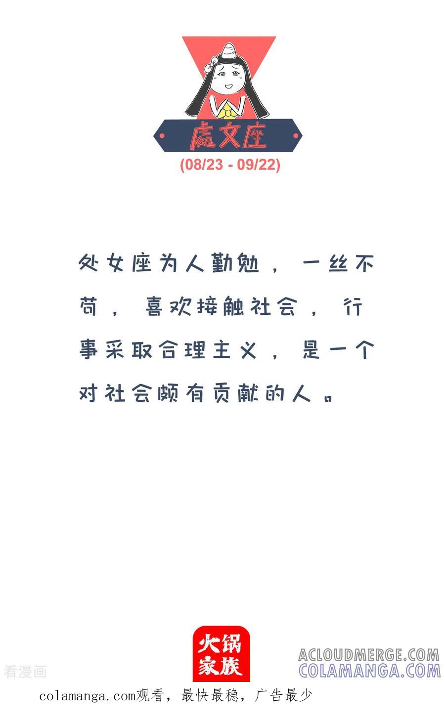 第120话宅男-火锅家族第四季-钟博士（第5张）