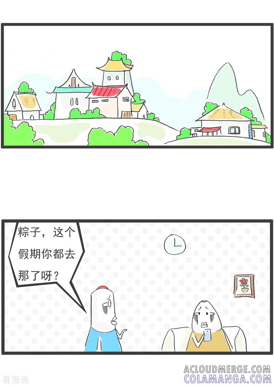 第120话宅男-火锅家族第四季-钟博士（第2张）