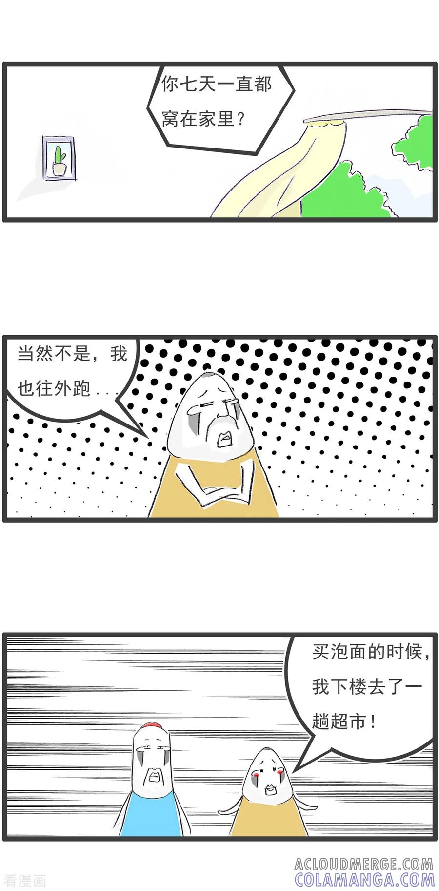 第120话宅男-火锅家族第四季-钟博士（第4张）