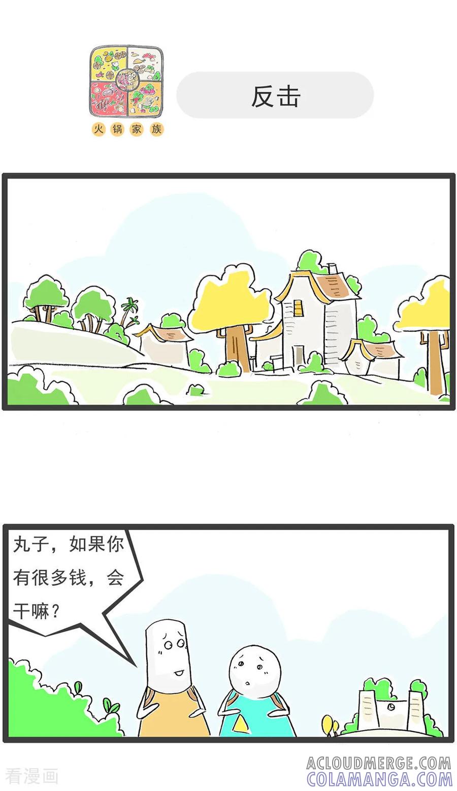 第120话离谱-火锅家族第五季-钟博士（第5张）