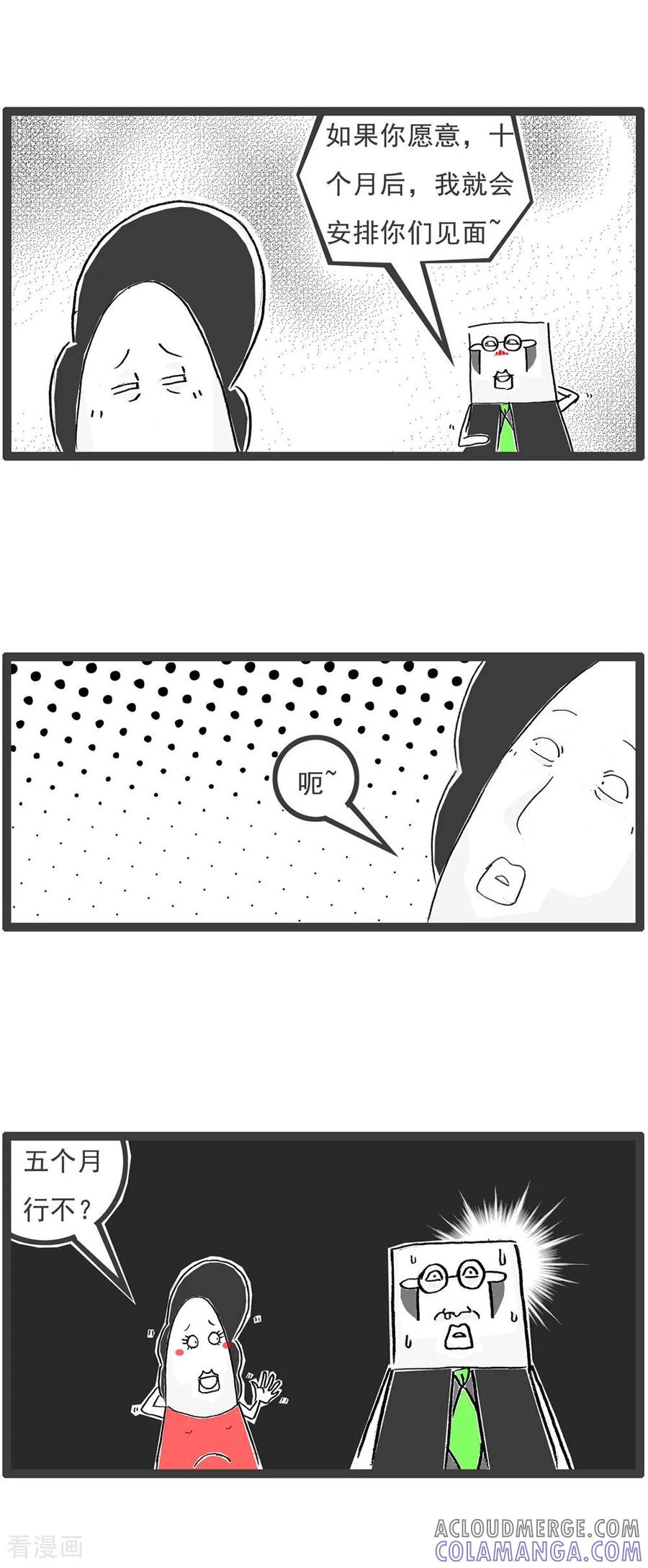 第120话离谱-火锅家族第五季-钟博士（第10张）