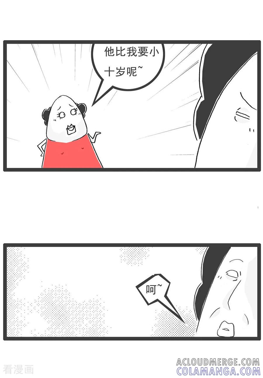 第120话离谱-火锅家族第五季-钟博士（第3张）