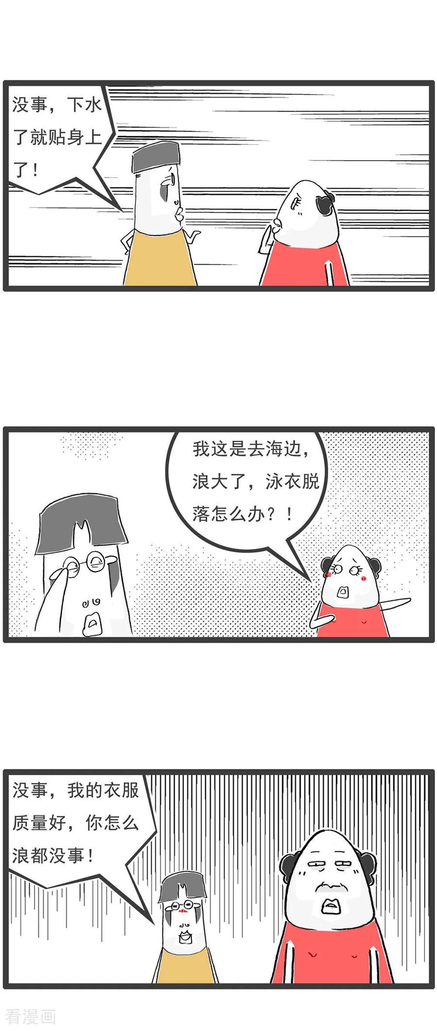第121话号码的意义-火锅家族第五季-钟博士（第14张）