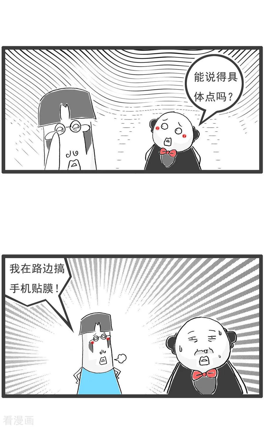 第121话号码的意义-火锅家族第五季-钟博士（第8张）