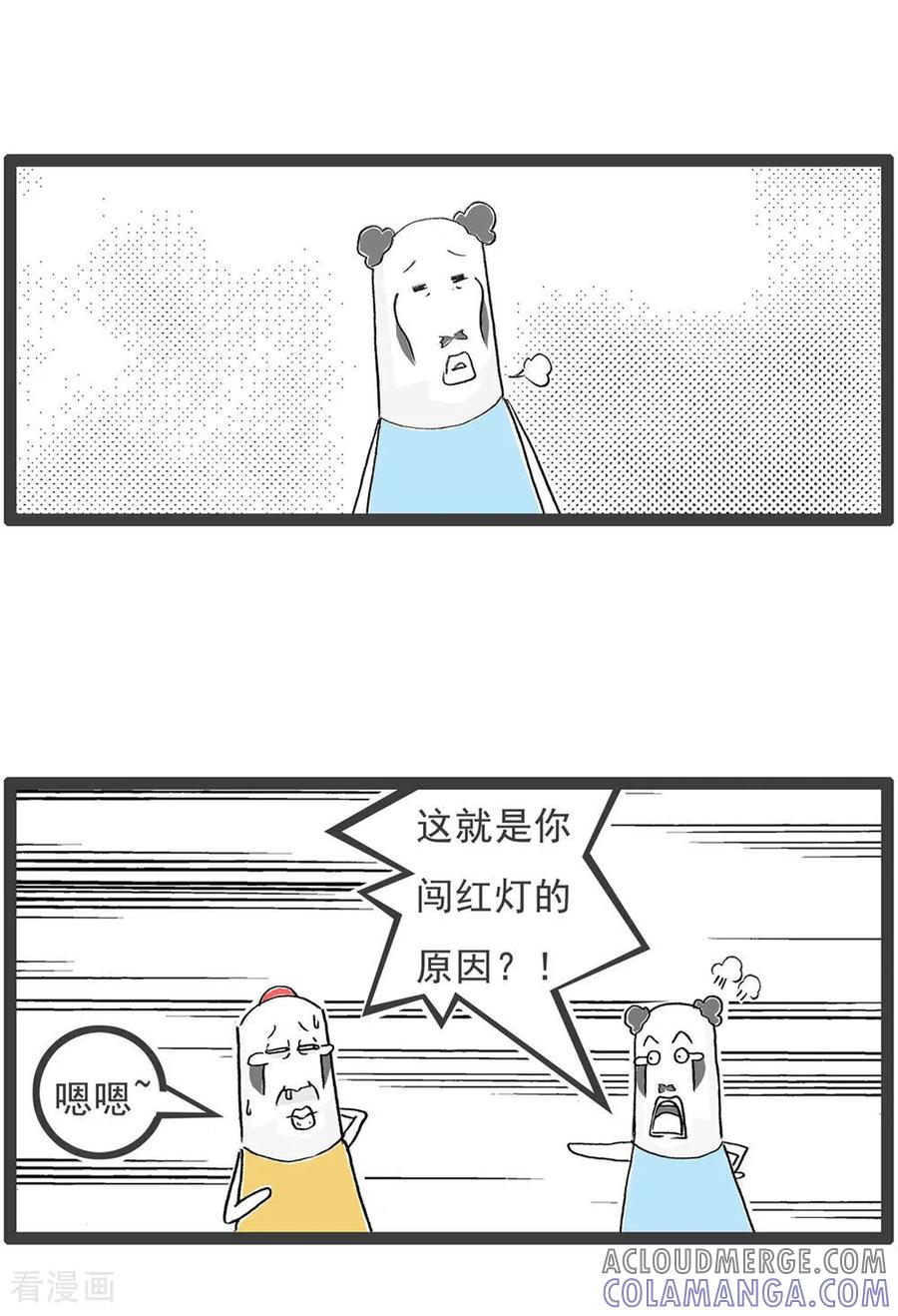第121话号码的意义-火锅家族第五季-钟博士（第11张）
