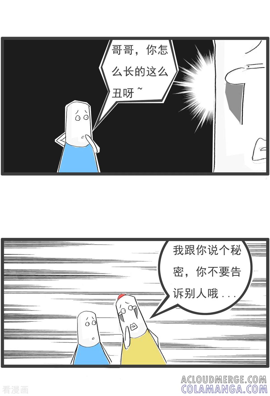 第121话未来的你-火锅家族第四季-钟博士（第3张）