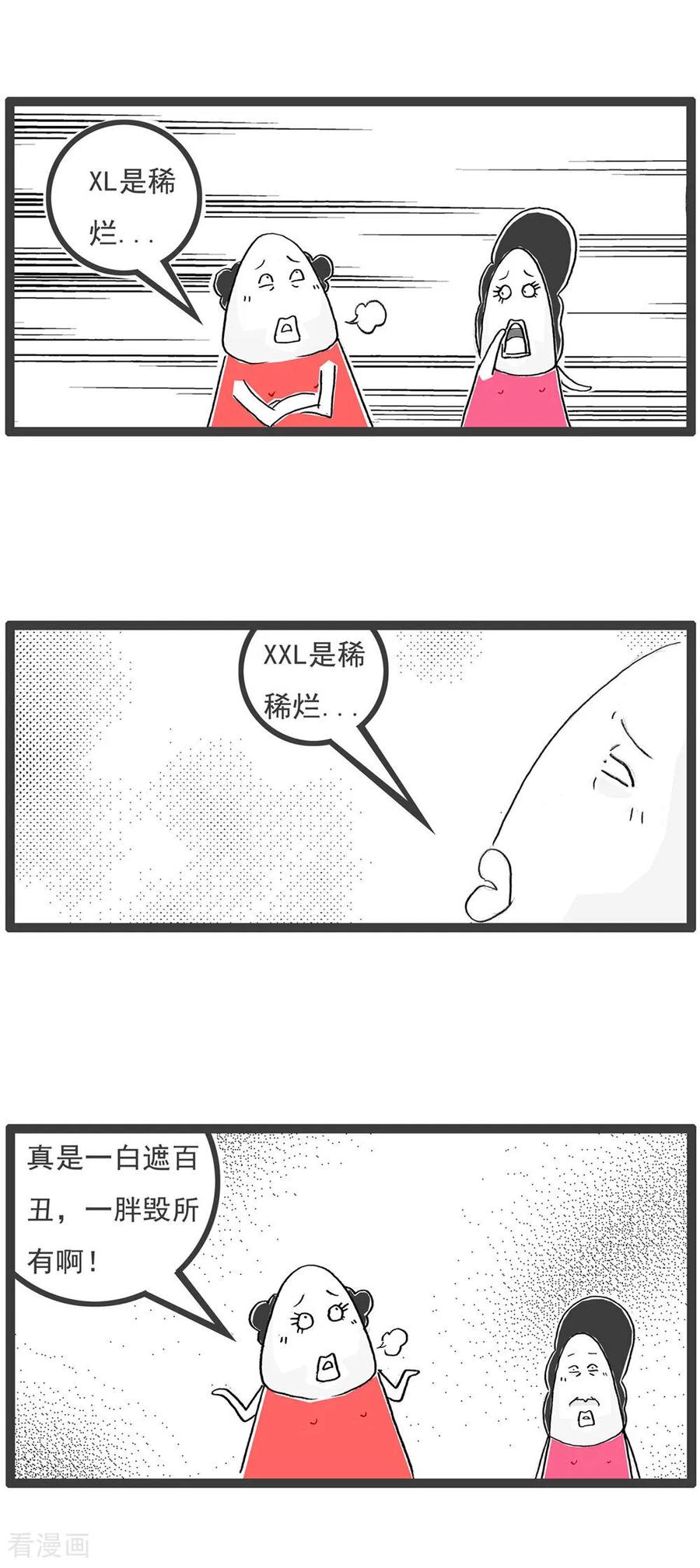第121话号码的意义-火锅家族第五季-钟博士（第4张）