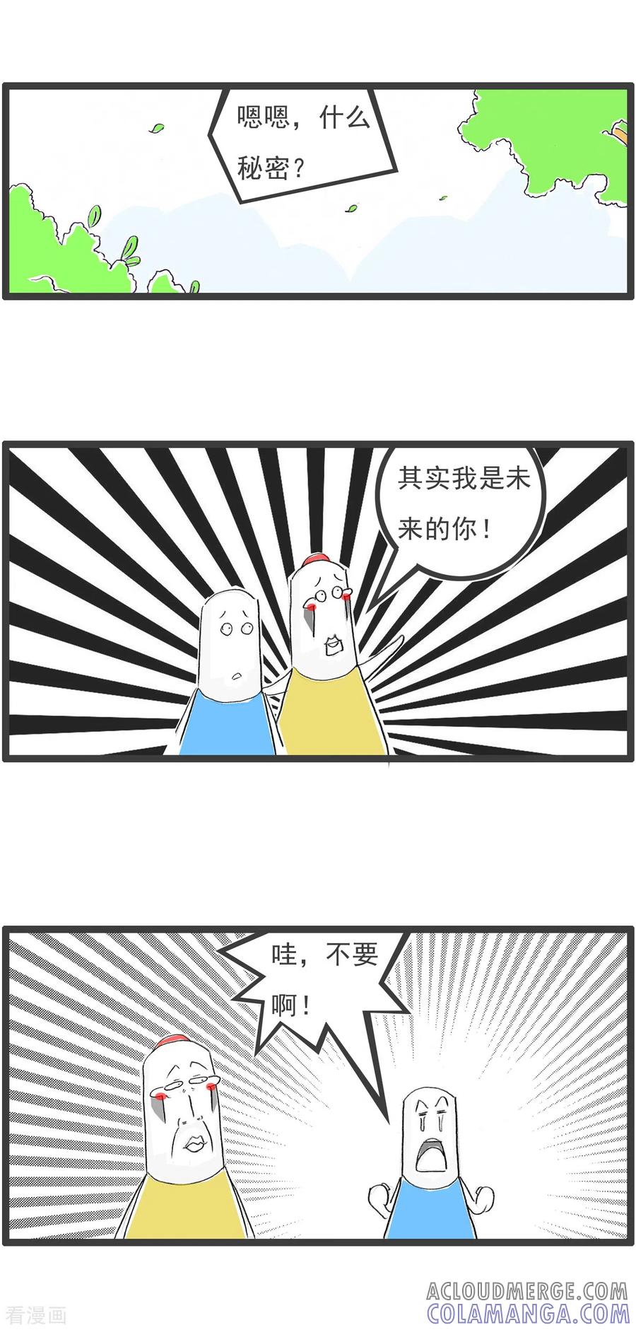 第121话未来的你-火锅家族第四季-钟博士（第4张）