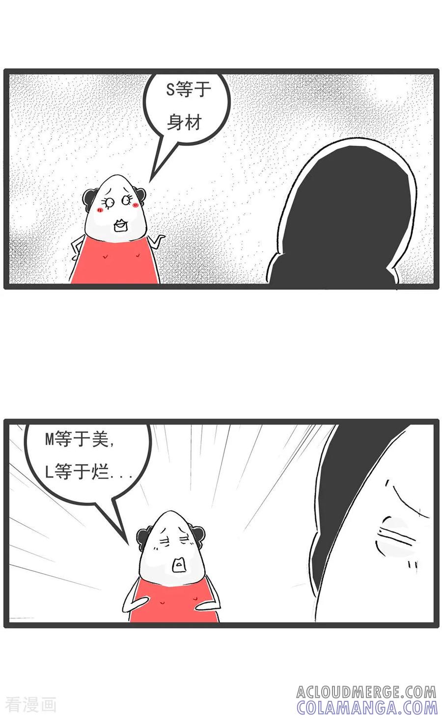 第121话号码的意义-火锅家族第五季-钟博士（第3张）