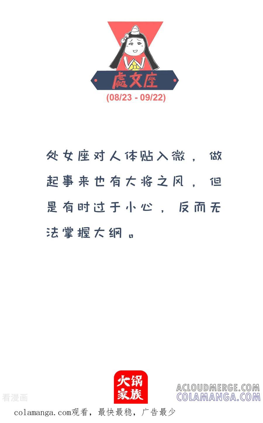 第121话未来的你-火锅家族第四季-钟博士（第5张）