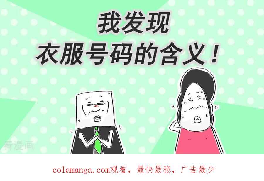 第121话号码的意义-火锅家族第五季-钟博士（第16张）