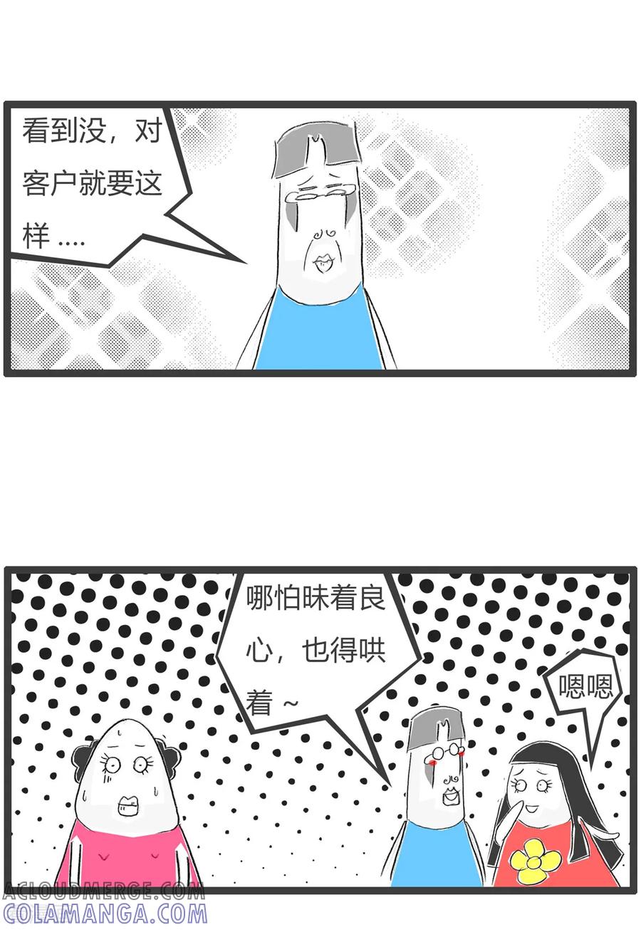 第121话昧着良心-火锅家族第三季-钟博士（第5张）