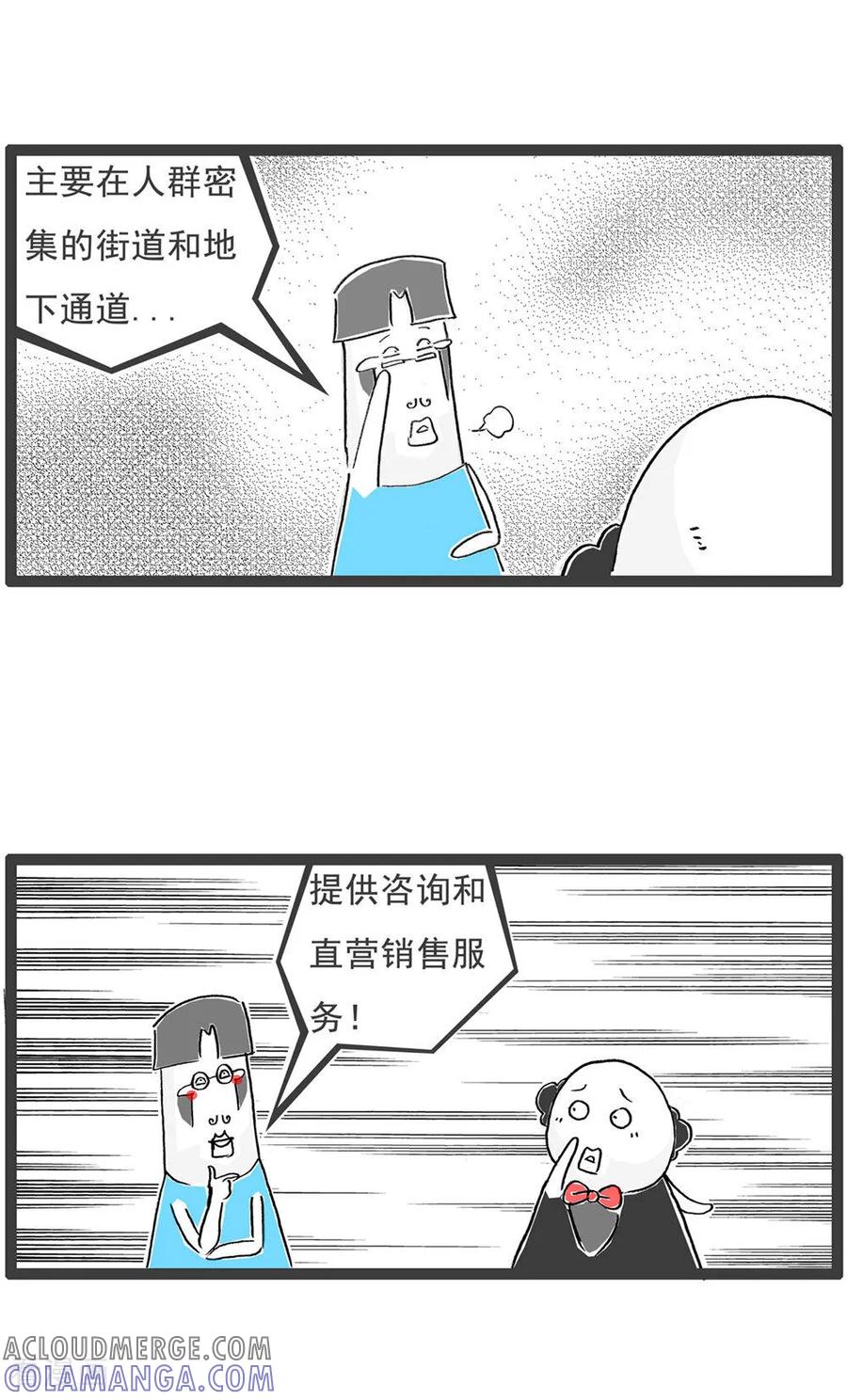 第121话号码的意义-火锅家族第五季-钟博士（第7张）