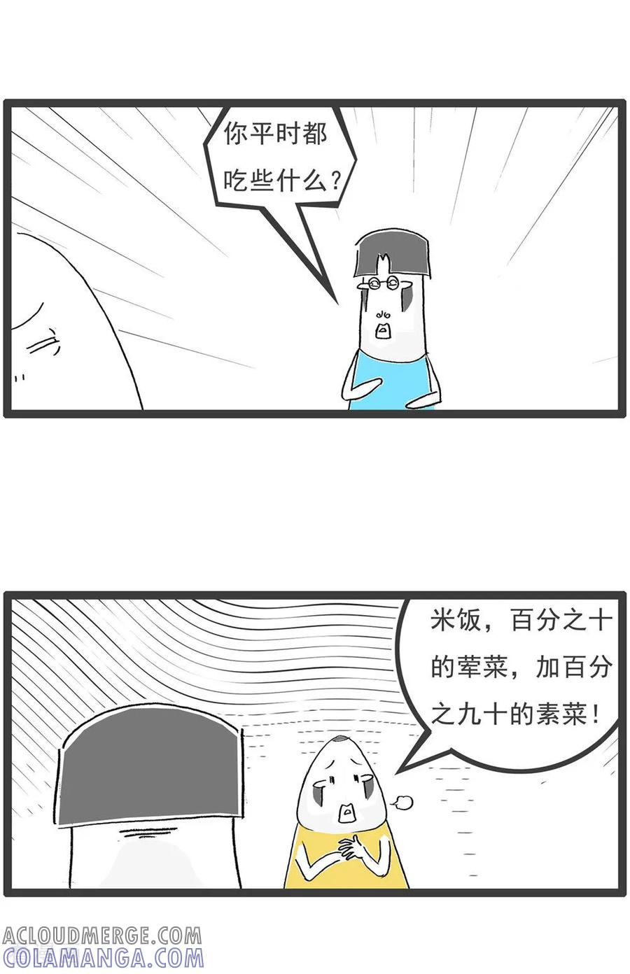 第122话一个字概括-火锅家族第五季-钟博士（第9张）