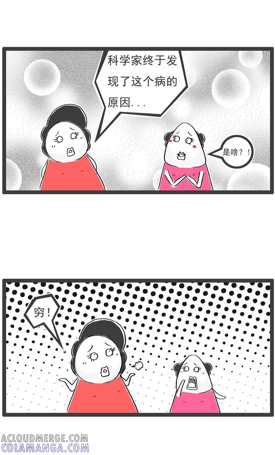 第122话一个字概括-火锅家族第五季-钟博士（第4张）