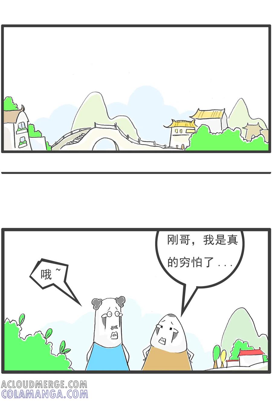 第122话有经验-火锅家族第四季-钟博士（第2张）